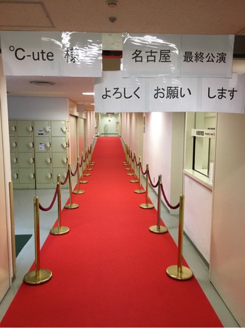 Cute_upfront's tweet photo. [℃-ute　Blog] ラストツアー、ファイナル！(舞美):… https://t.co/738qEHnfx6 #c_ute https://t.co/qJmbecxzL0