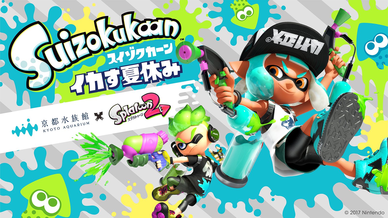 スプラトゥーン2 公式イラスト Twitter