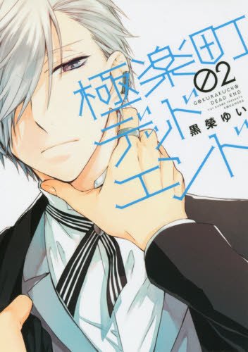 コミックス入荷のtwitterイラスト検索結果 古い順 コミックス入荷のtwitterイラスト検索結果 古い順