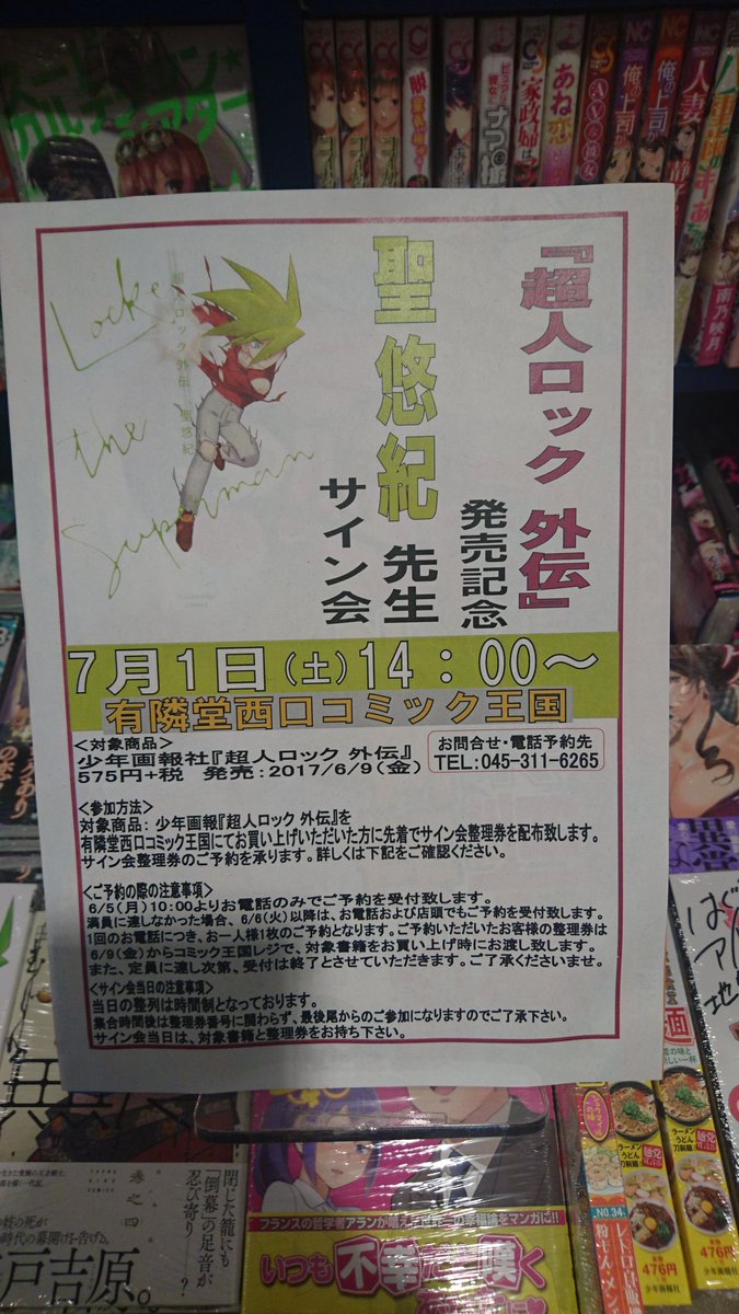 Images Of 超人ロック Japaneseclass Jp