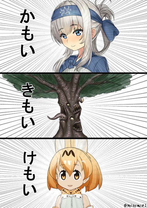 みすみ Misumi01 さんのマンガ一覧 古い順 ツイコミ 仮