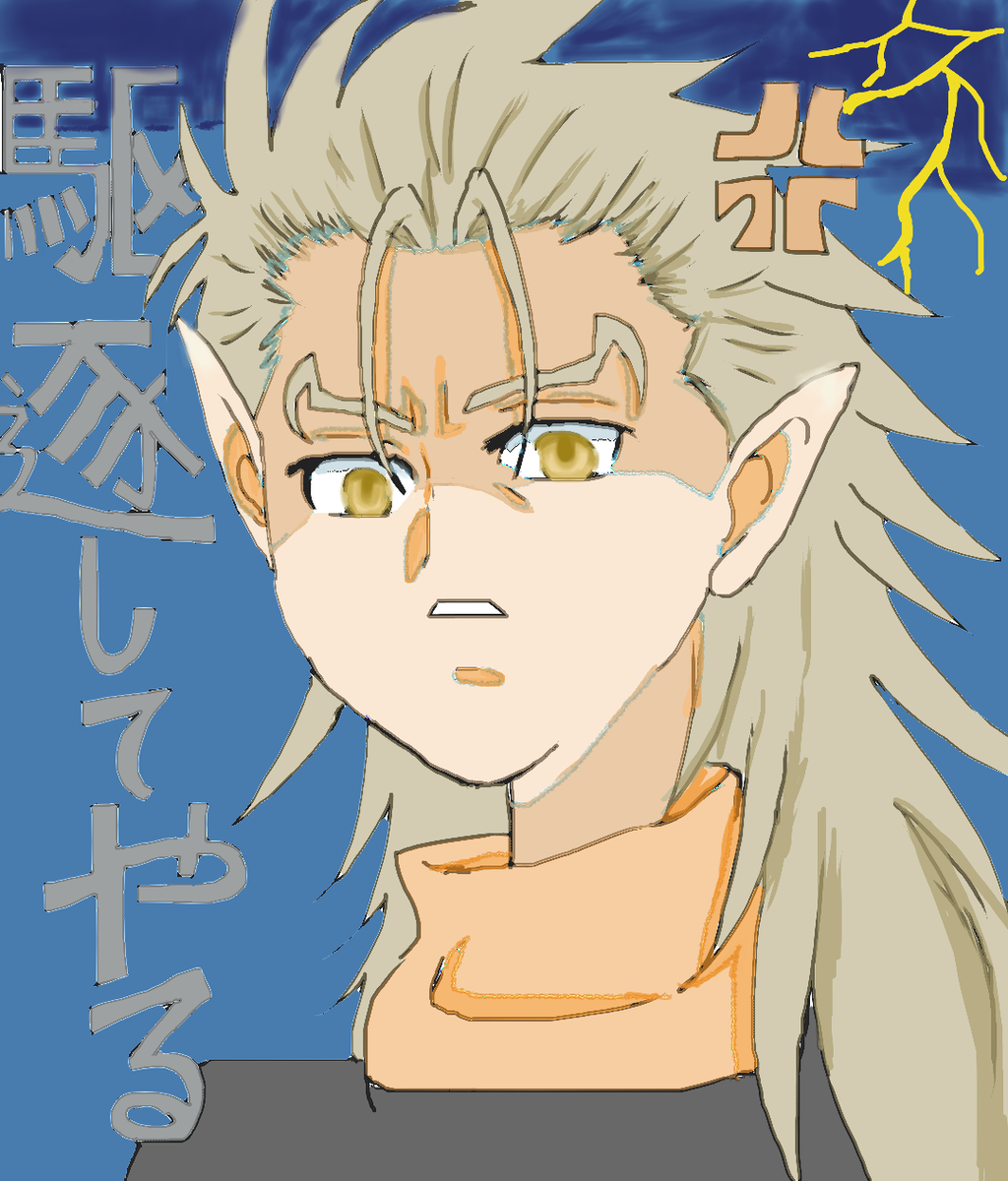 一匹残らず駆逐してやる