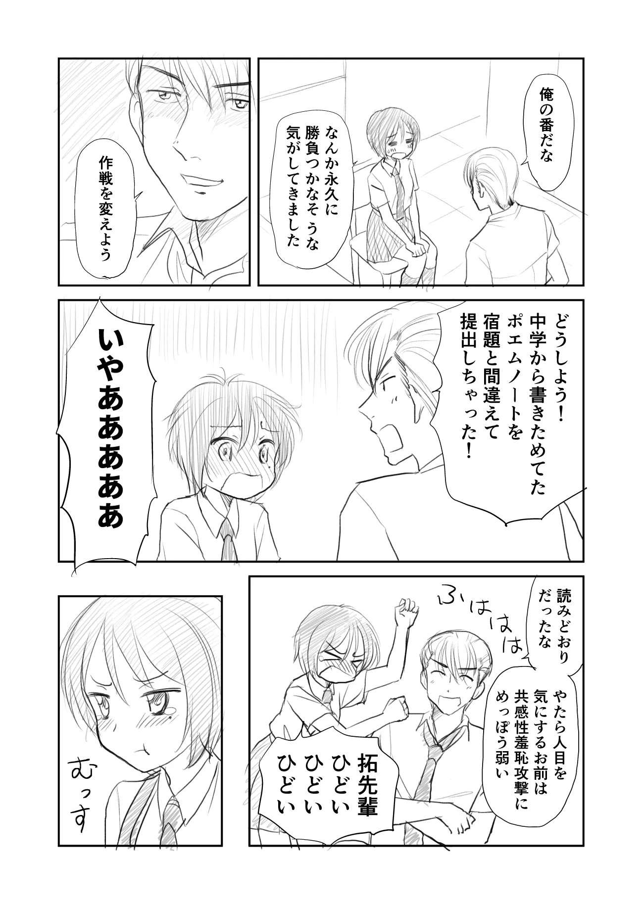 赤面したら負けゲーム！先輩に勝負を挑んだ可愛い女の子のラストに注目！