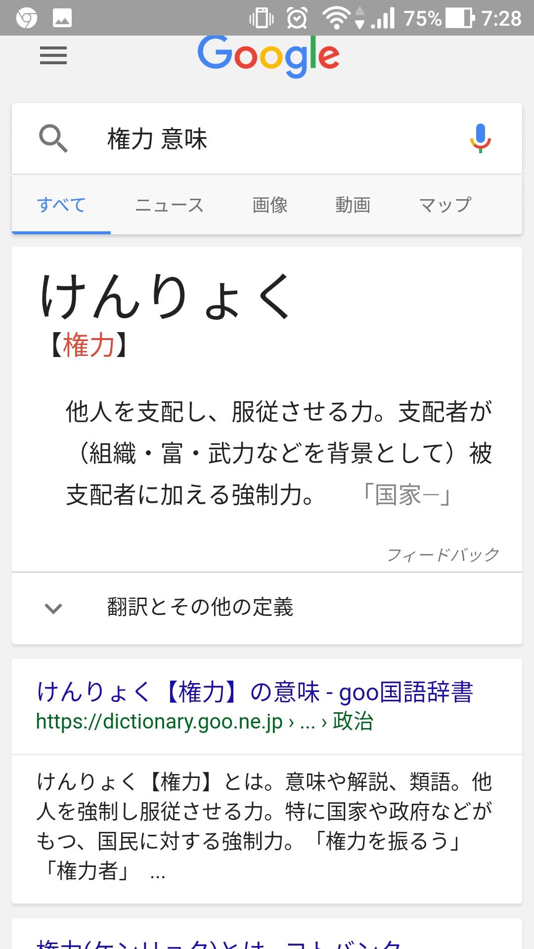 アカザ Diechan Type B C2iopklvo39hfx4 Liyonyon なるほど 弾圧は権力を振るうこと では権力とは 特に国家や政府とあるますが それのみでは無いようですね マイノリティーは優遇されるべき 差別だ 差別だ と騒いで他を弾圧するのは権力ですね