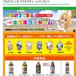 もう何でもアリ!ヘパリーゼを買うと「けもフレチャーム」が付いてくる!