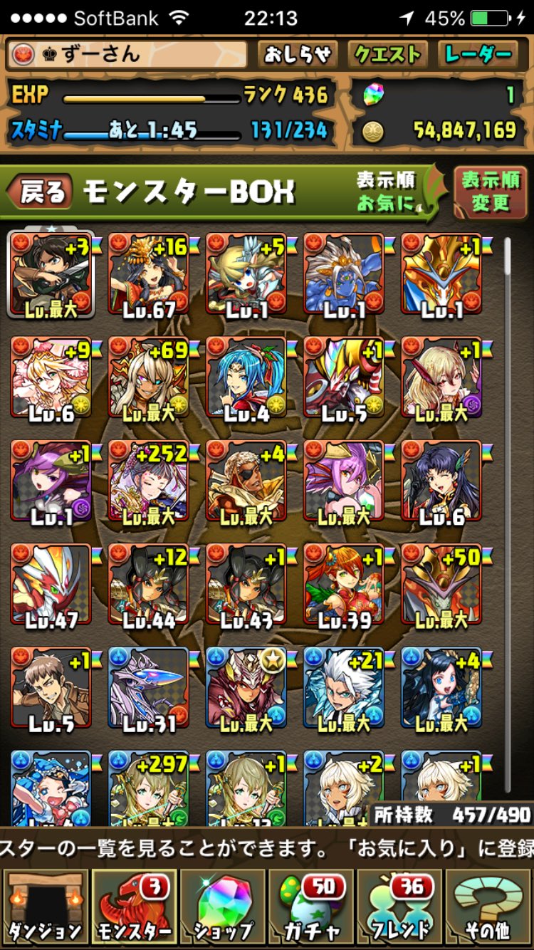 パズドラ モンスト チート垢 U8g1z Twitter