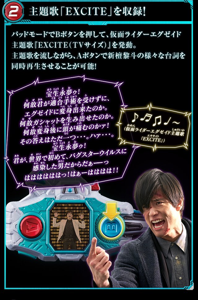 プ 実は女 ブゥンって公式なんだwww Rt Yaonata Rt Kr Ttn バグルドライバーii の新檀黎斗ver の詳細 さすが神 T Co F9obugxhv4