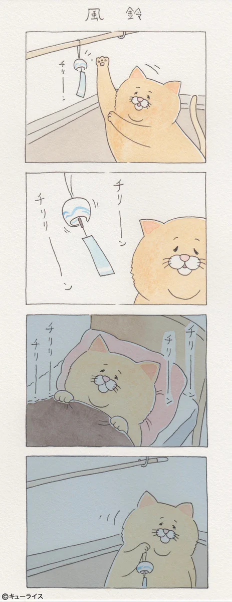 涼しさの元は風鈴！でも、風が強い時に風鈴をつけてしまうと…www