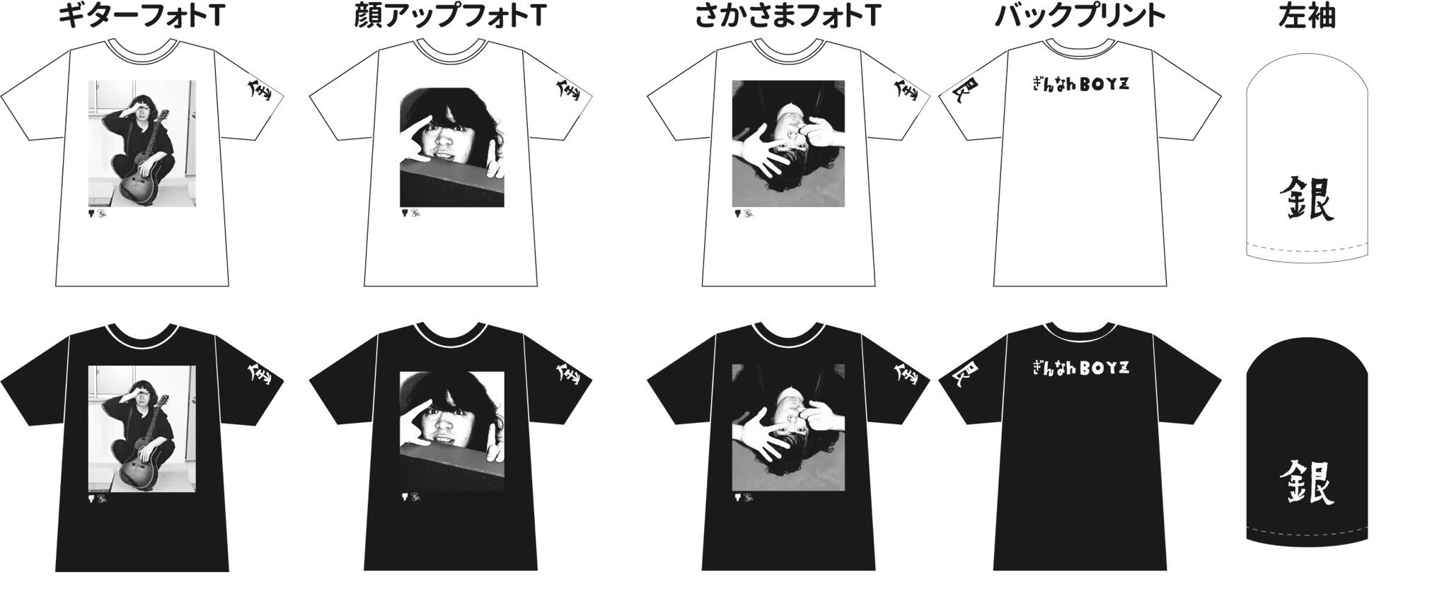 銀杏BOYZ スタッフ on X: 