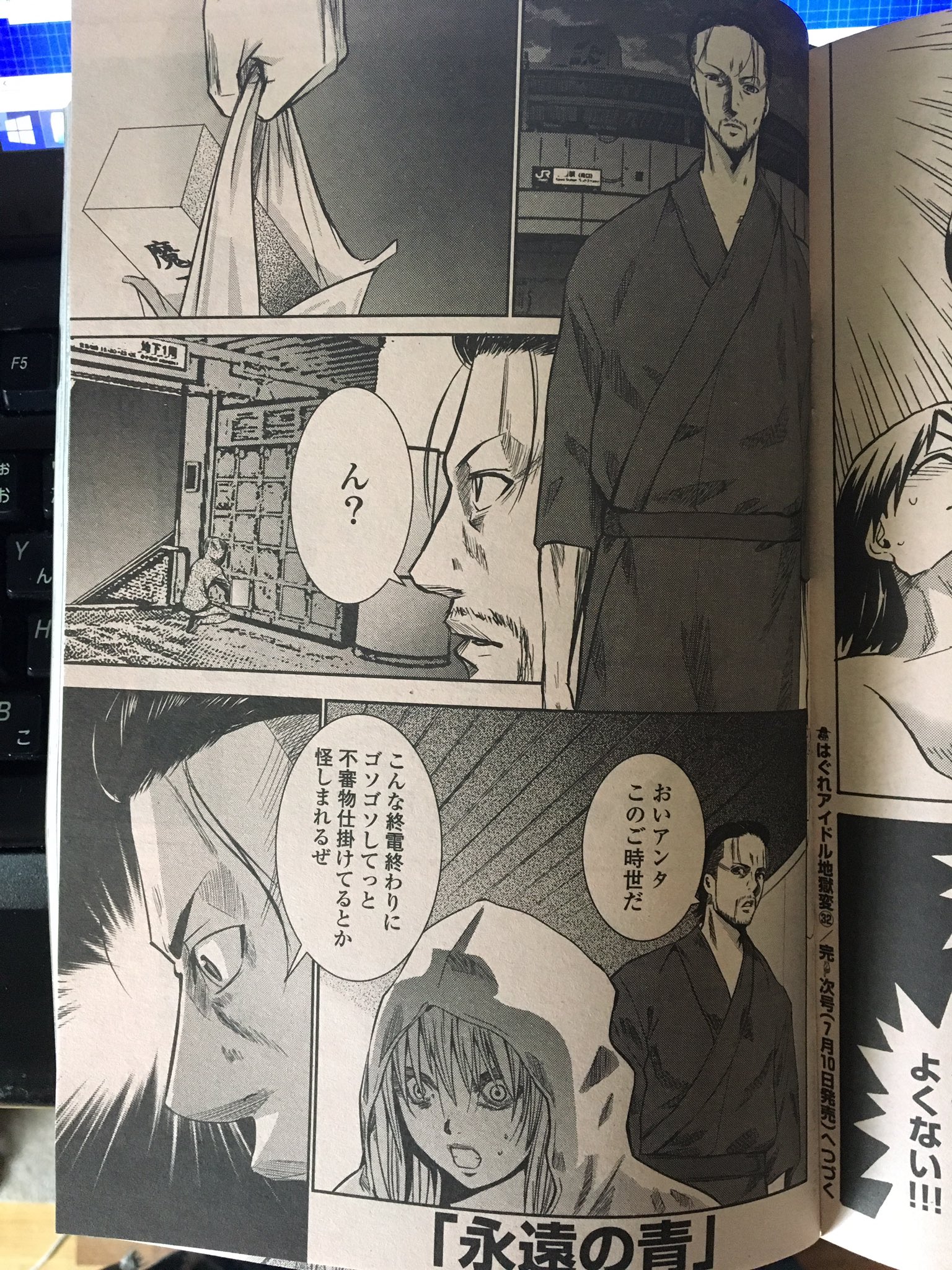 ムロヨシ タカシ 室吉隆 告知 本日発売の漫画ゴラクスペシャルに 永遠の青 第六話掲載されております 今日の舞台は深夜の 岩駅ロッカーから 周さんはプレミア焼酎片手に帰り道 今宵はどんな女性でしょうか そんなこんなですが よろしくお願い ムロヨシ タカシ 室吉隆 告知 本日発売の漫画ゴラクスペシャルに 永遠の青 第六話掲載されております 今日の舞台は深夜の 岩駅ロッカーから 周さんはプレミア焼酎片手に帰り道 今宵はどんな女性でしょうか そんなこんなですが よろしくお願い