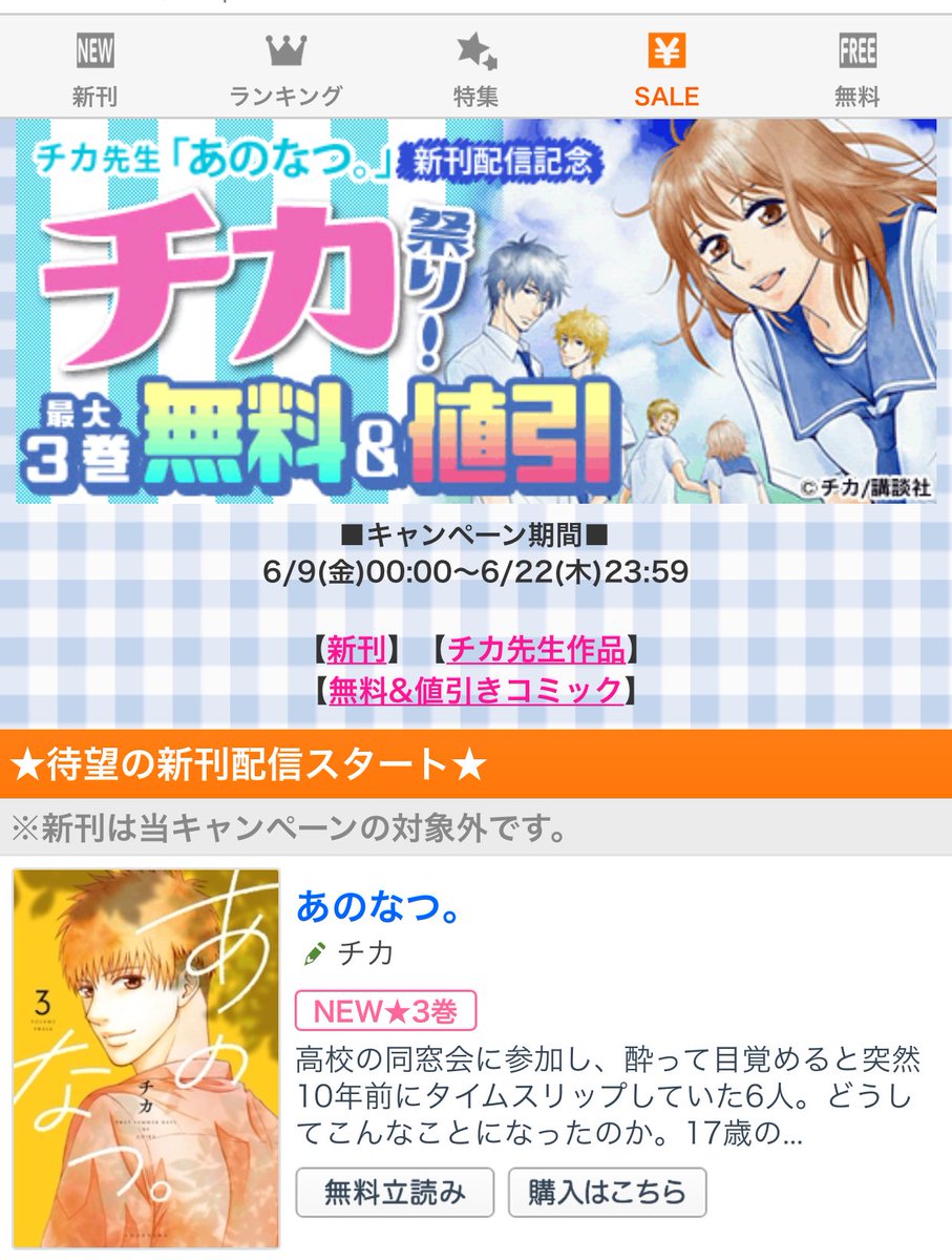チカ 愛だけに 1巻3 12発売 V Twitter いえいえ こちらこそありがとうございます チカ祭り 笑 連絡は受けてたんですが ガチで 祭り になっててビックリしましたｗ