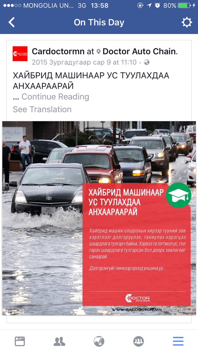 jj_oyun's tweet photo. Хэдэн хайбрид машинаар тахил өргөөд ч болтугай бороо орж шалбааг тогтоосой тээ #OnThisDay #2YearsBefore 🌧🌧🌧 https://t.co/mvsL2fkiXE