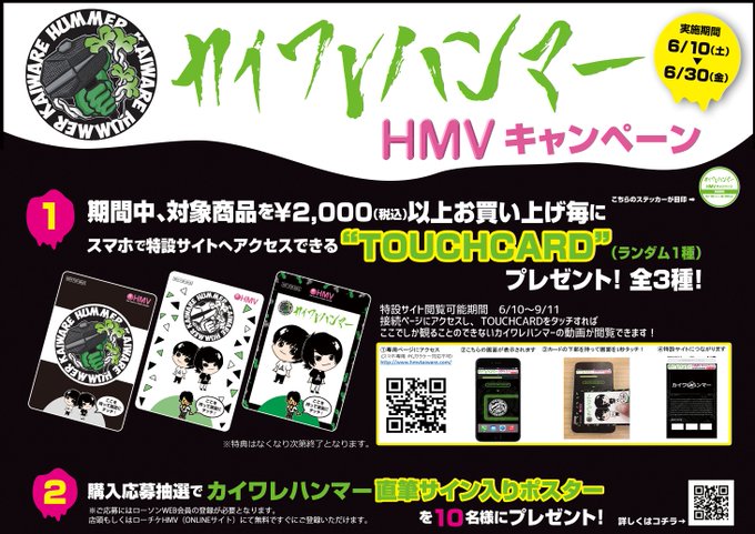 Hmvグランフロント大阪 Hmv Osaka 17年06月 Page 4 Twilog Hmvグランフロント大阪 Hmv Osaka 17年06月 Page 4 Twilog