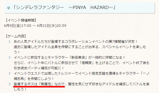 グラブル攻略 Gamewith On Twitter デレマスコラボ開催のお知らせ来