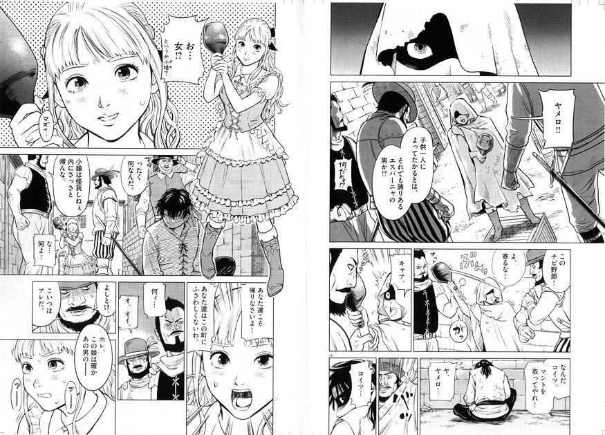 稲井雄人 ビッグコミックオリジナル デジタル版で連載中 残照の帝國 1話12 17ページ よければ見てって下さい T Co 2rurffvc Twitter