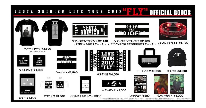 清水翔太 Hall Arena Live 17 Fly セトリ 感想レポ グッズ画像まとめ 新時代レポ Ver 2 0
