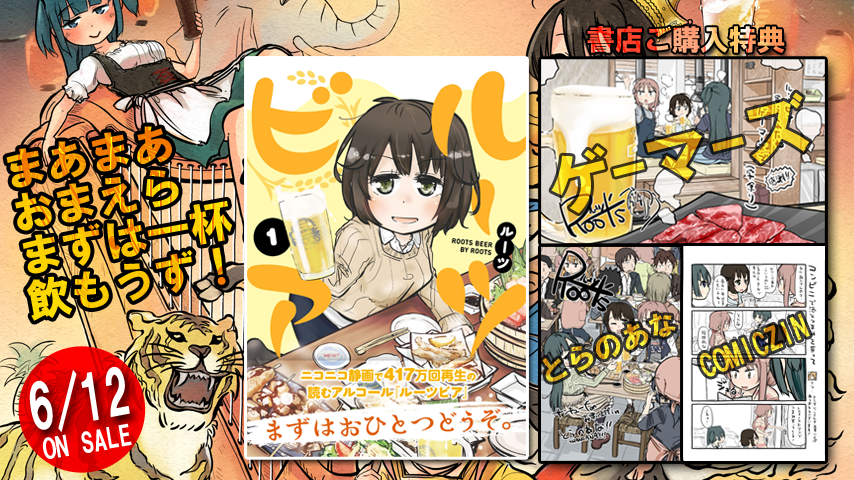 既にならんでる書店さんもあるみたいですルーツビア
どうぞよろしくルーツビア 