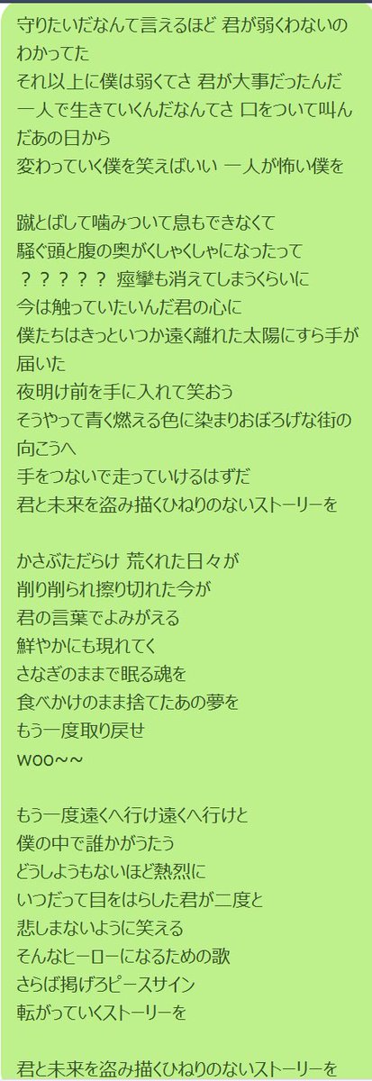 K 米民 米津玄師さん ピースサイン二番の歌詞です 一部 で申し訳ないですがこれ参考に練習していただいたら 笑 かっこいーし好きな人が増えますように T Co 93rizyd6mp Twitter