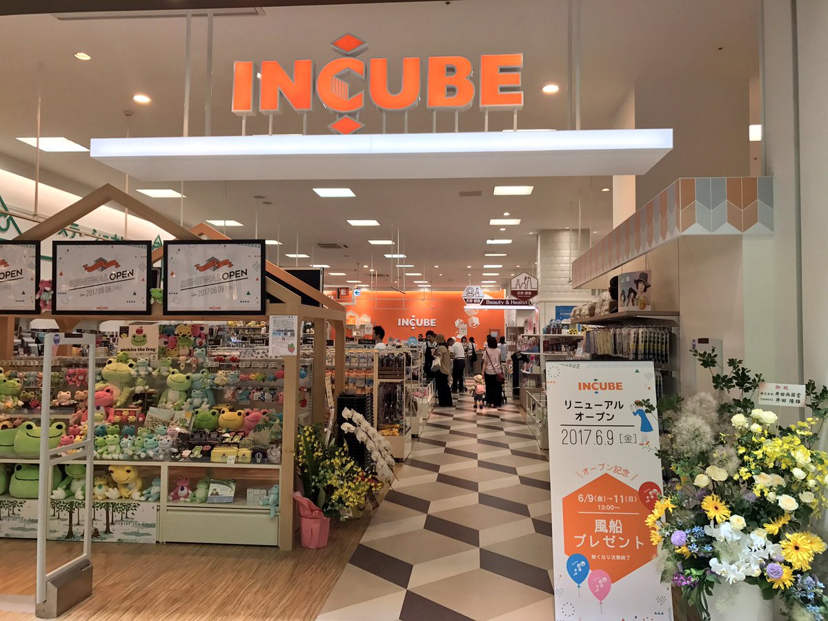 雑貨館インキューブ Auf Twitter 本日 木の葉モール橋本店がリニューアルオープンいたしました 9 11日の13 00 数量限定で風船を配ったり お買い物特典も日替わりでご用意しています せひお越しください 木の葉モール インキューブ Incube プレゼント 雑貨館インキューブ Auf Twitter 本日 木の葉モール橋本店がリニューアルオープンいたしました 9 11日の13 00 数量限定で風船を配ったり お買い物特典も日替わりでご用意しています せひお越しください 木の葉モール インキューブ Incube プレゼント