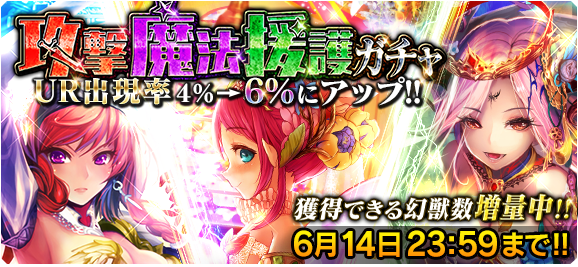 公式 ドラゴンジェネシス 聖戦の絆 さん がハッシュタグ ドラジェネ をつけたツイート一覧 6 Whotwi グラフィカルtwitter分析