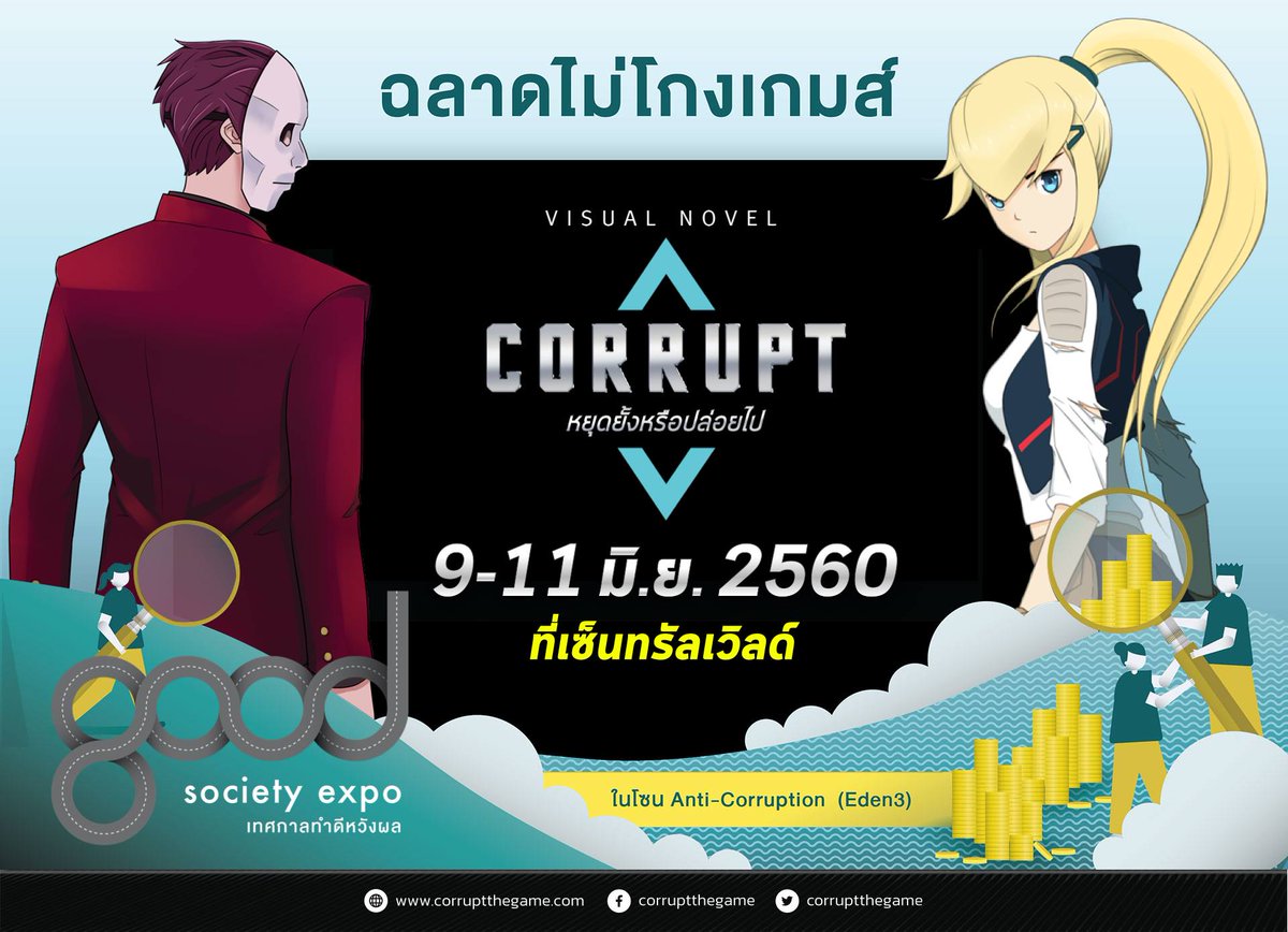 Corrupt The Game (@corruptthegame) / Posts / X