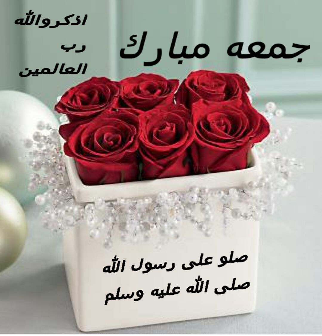 ysr055's tweet photo. هديتي لكم هذا الدعاء
أن يجعل من صلاتكم راحةللقلب ومن توبتكم غفران للذنب
ومن تسبيحكم تفريج للكرب ومن الجمعةإلى الجمعة
أن يضئ لكم نورابكل درب https://t.co/ocxOYHwlAl