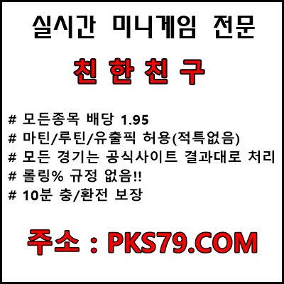 알라딘사이트

사다리/다리다리/로하이/알라딘/파워볼/MGM
안전하고자유로운배팅

#알라딘사이트
#하프라인 알라딘
#알라딘사다리
#맞팔100%