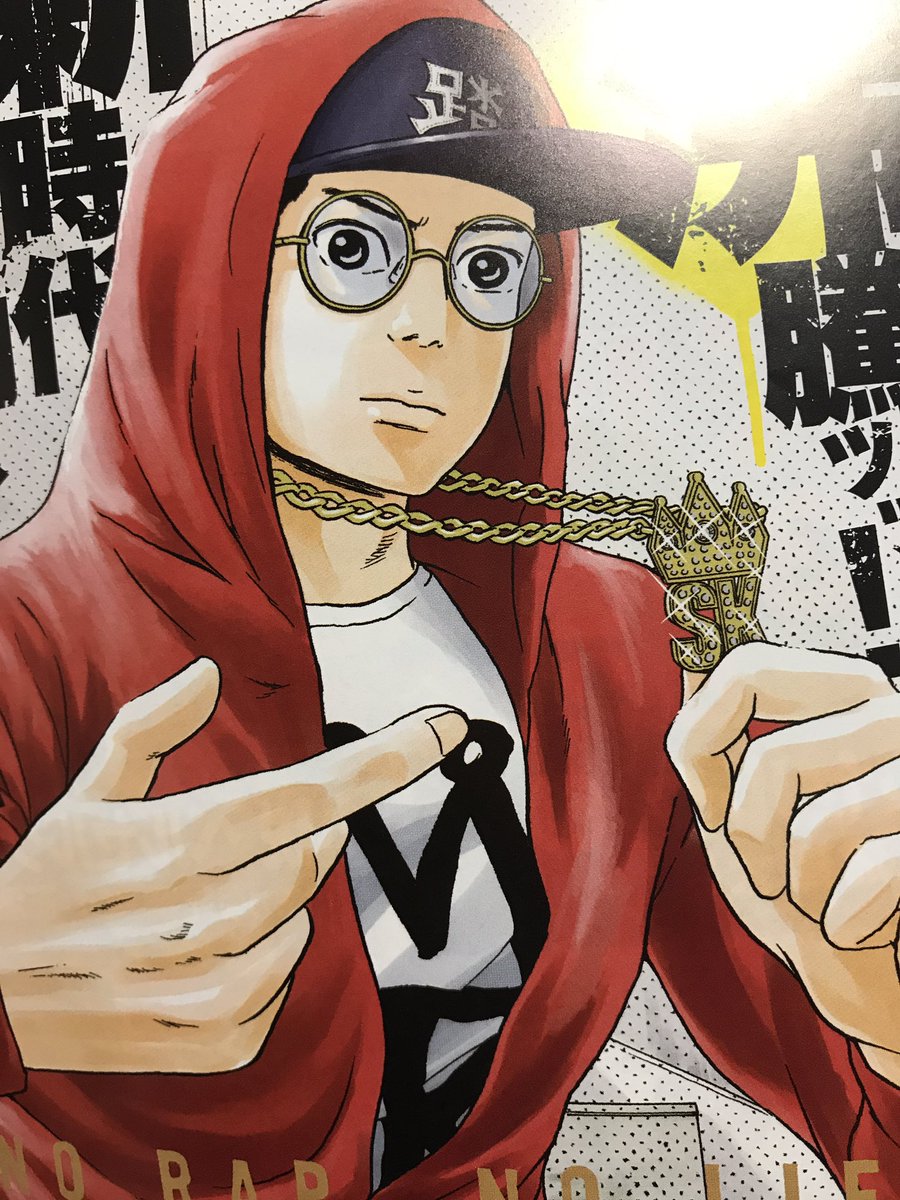 若杉公徳 Twitterissa 本日発売のヤングアニマルにラッパー漫画 ライミングマン 3話目載ってます 色も塗りました 読んでみてください