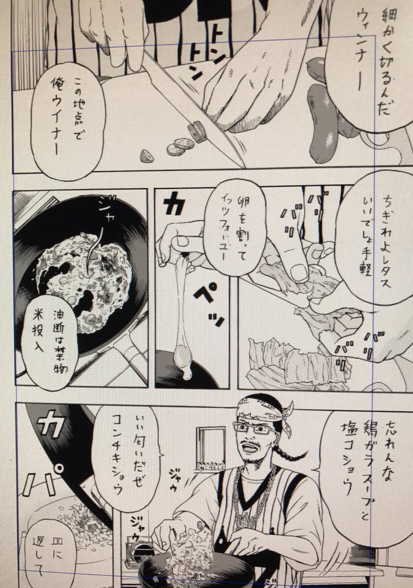 若杉公徳 Wakasugi K さんの漫画 2作目 ツイコミ 仮