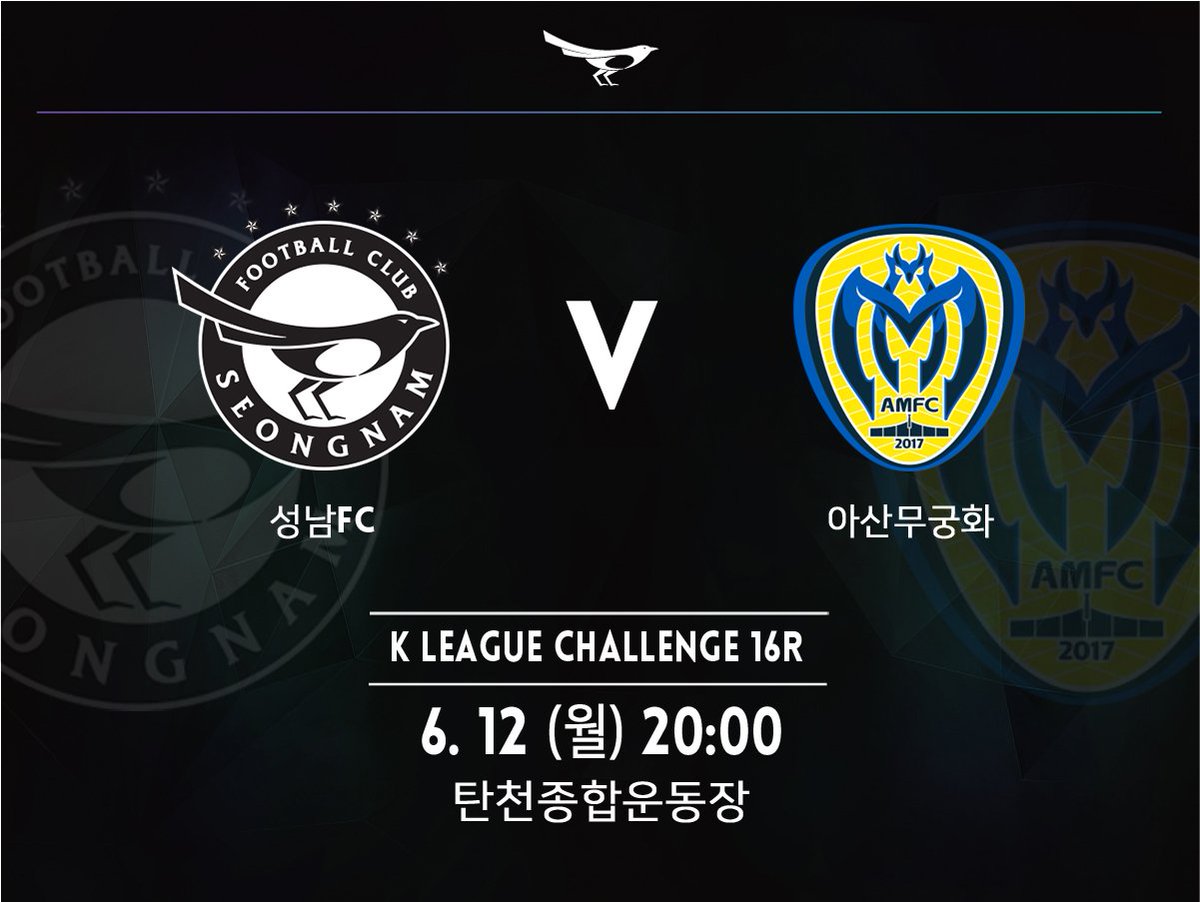 #성남시
12일(월) 20시에 #탄천종합운동장 에서
리그 7위 #성남FC 와 리그 3위 아산과의 
챌린지 16R 경기가 열립니다.
5경기 무패로 상승세를 타고 있는 성남FC!
하프타임 댄스배틀에 오셔서 상품 받아가세요!
아시죠? 성남은 꽝이 없는 거!