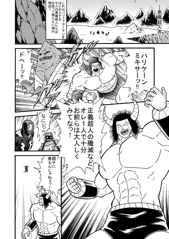 よねっち Twitter પર 6月9日はバッファローマンの誕生日 なぜ6 9なのかは勘の良いファンならすぐわかるwww キン肉マン よねっち Twitter પર 6月9日はバッファローマンの誕生日 なぜ6 9なのかは勘の良いファンならすぐわかるwww キン肉マン