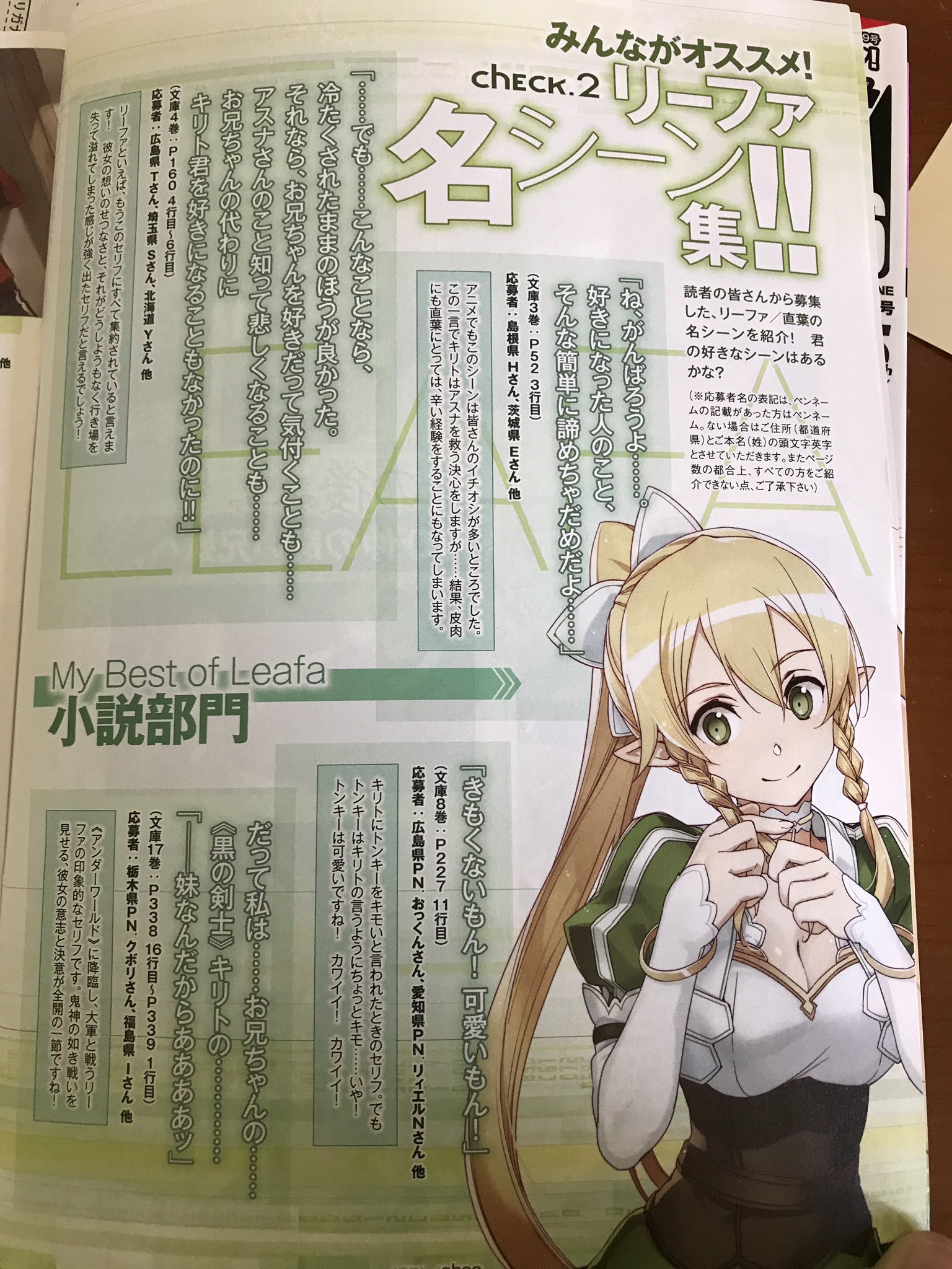 タカ Teen Rulid Kirito Finally Makes An Appearance T Co 5cyvdbyzea Twitter