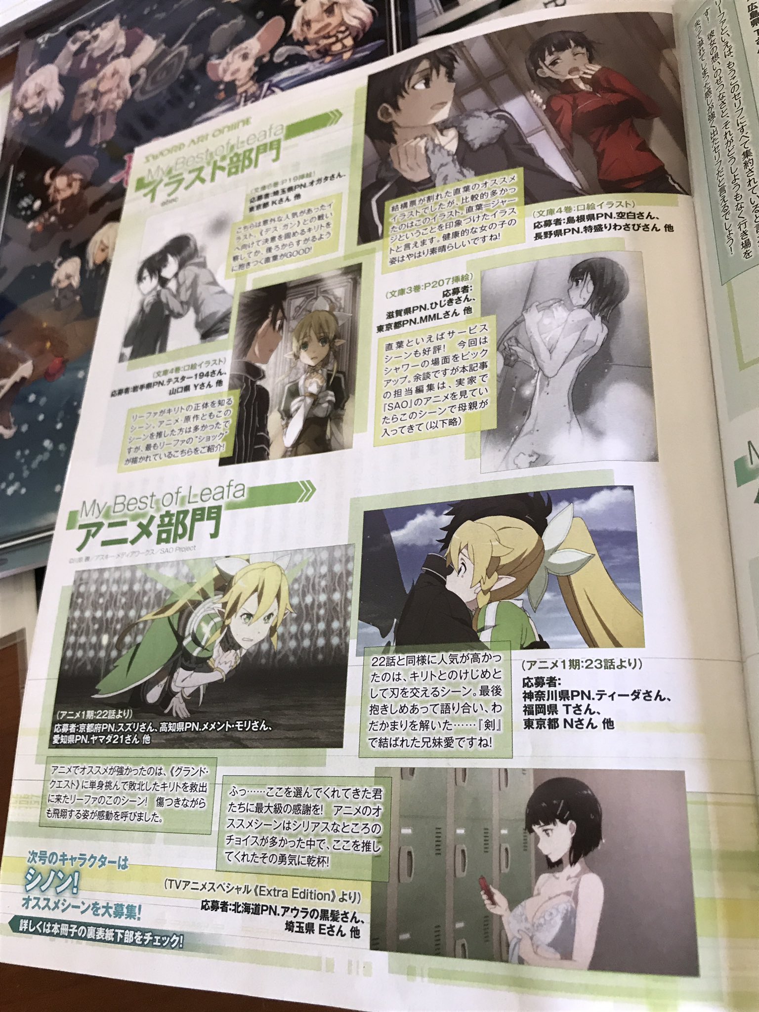 タカ Nsfw 1 My Best Of Leafa 2 By Hisasi Netoge Yome Illustrator 3 By Yuuki Hagure Ideologue Illustrator 4 By Tomohiro Kai T Co Bm876mhjqg