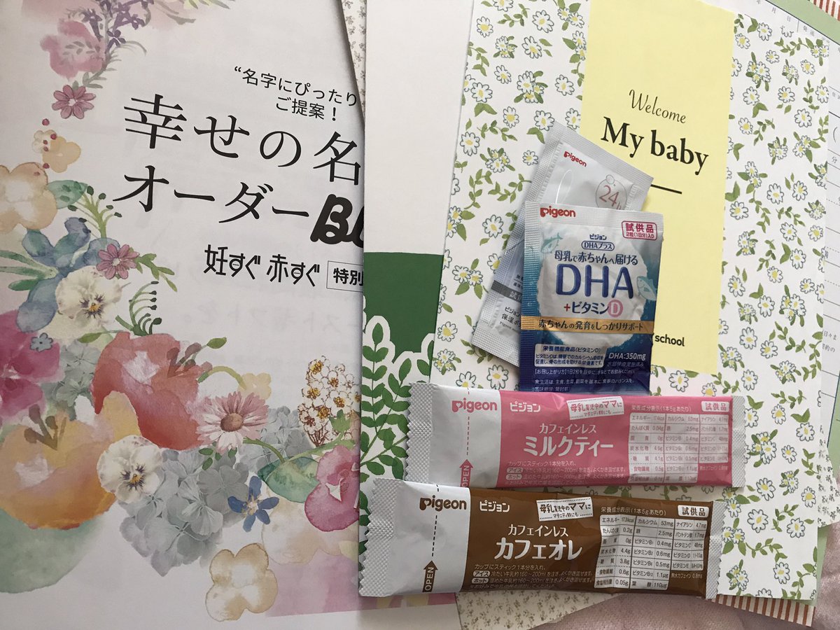 妊すぐ 妊すぐ