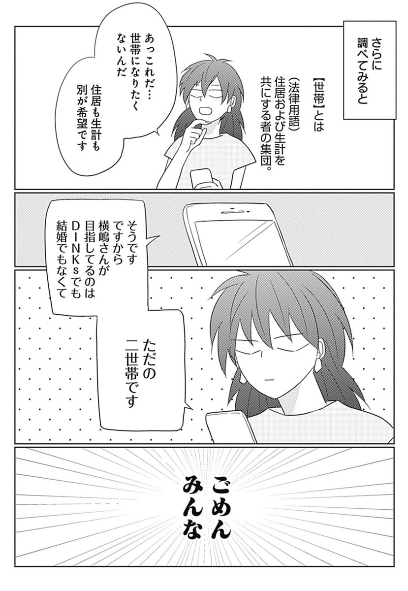 みんなーーーーー!!!!!実録婚活漫画の第7話が更新されたので見てくれ～～～～～～～～～!!!!!!!!もうほんとどこに向かって走ってるのか何と闘ってるのかよくわからなくなってきましたが僕は元気です!!!!!!!!!! https://t.co/u0Cpoz2A7I 