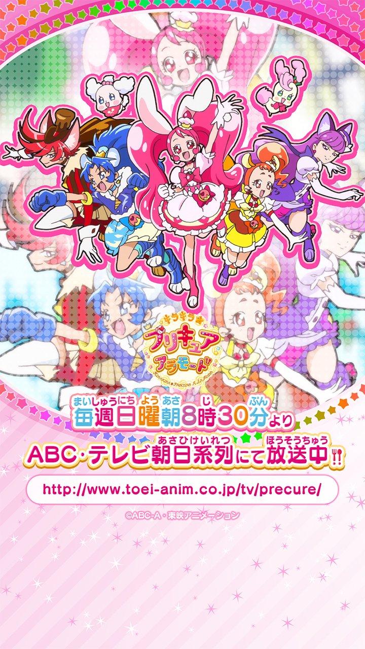 東映アニメーション公式 在 Twitter 上 キラキラ プリキュアアラモード Pc用 スマホ用の壁紙を更新しました Dlはこちら T Co Ljzebkc80q Precure T Co Pcksey7ino Twitter
