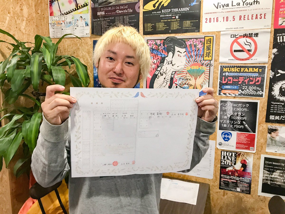 onogawa's tweet image. 【ご報告】
私事で恐縮ですが、この度ご縁があり2017年6月9日、永田里彩さんと入籍しました。まだまだ未熟な2人ですが、今後ともどうぞ宜しくお願いします。
※出会いのきっかけを作ってくれた四星球モリスに2人の証人になってもらいました。