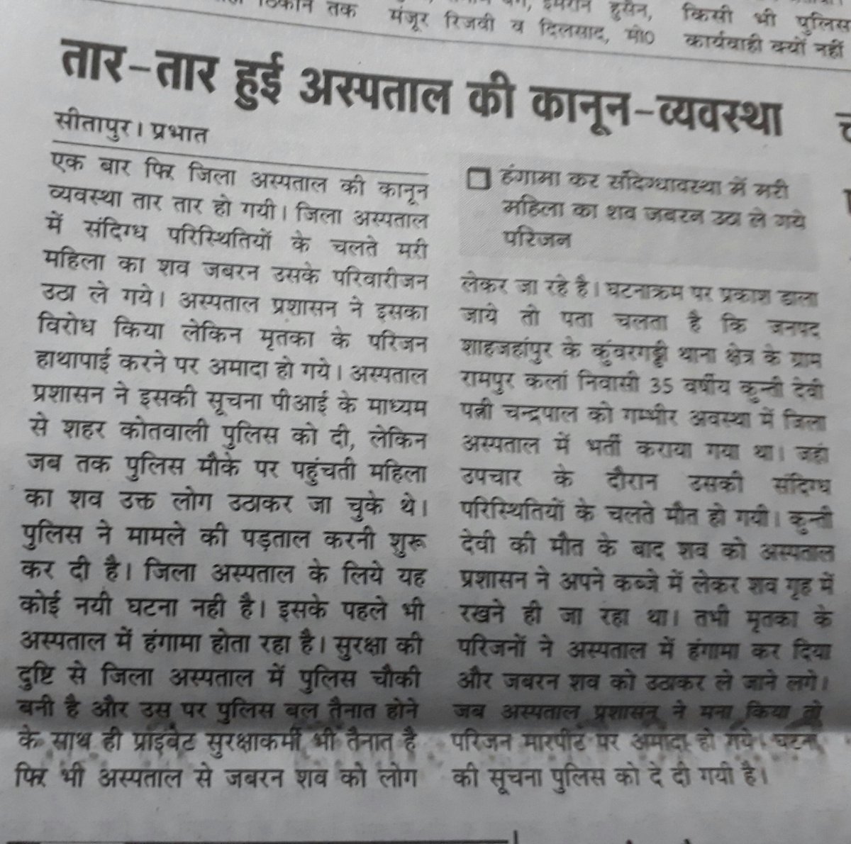 @dgpup@igzonlucknow@spsitpur