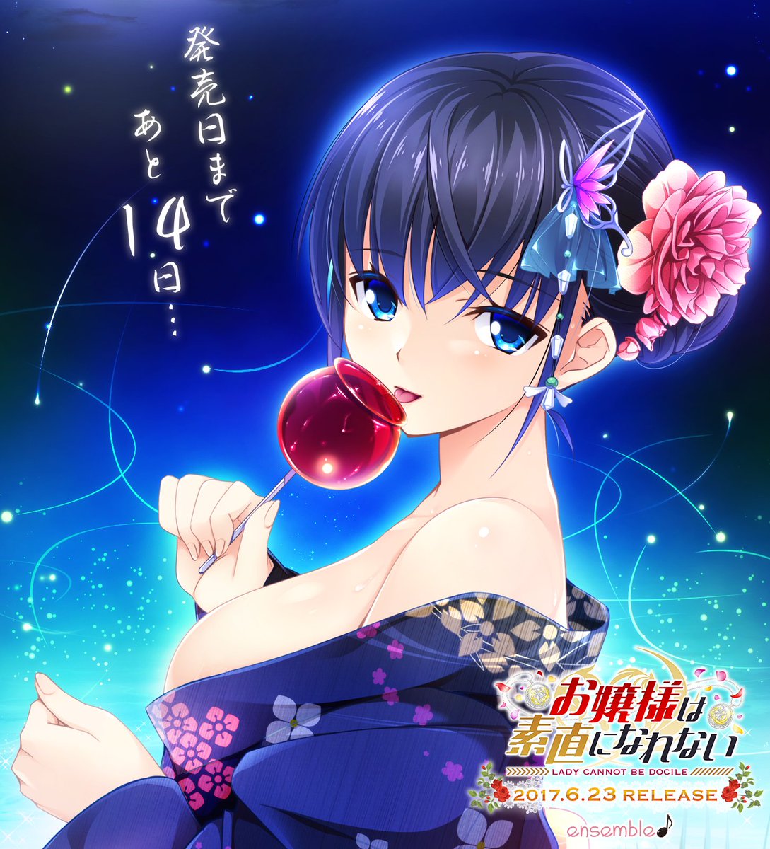 正直な僕と素直になれないあなた（甘咲/朔月）第21話