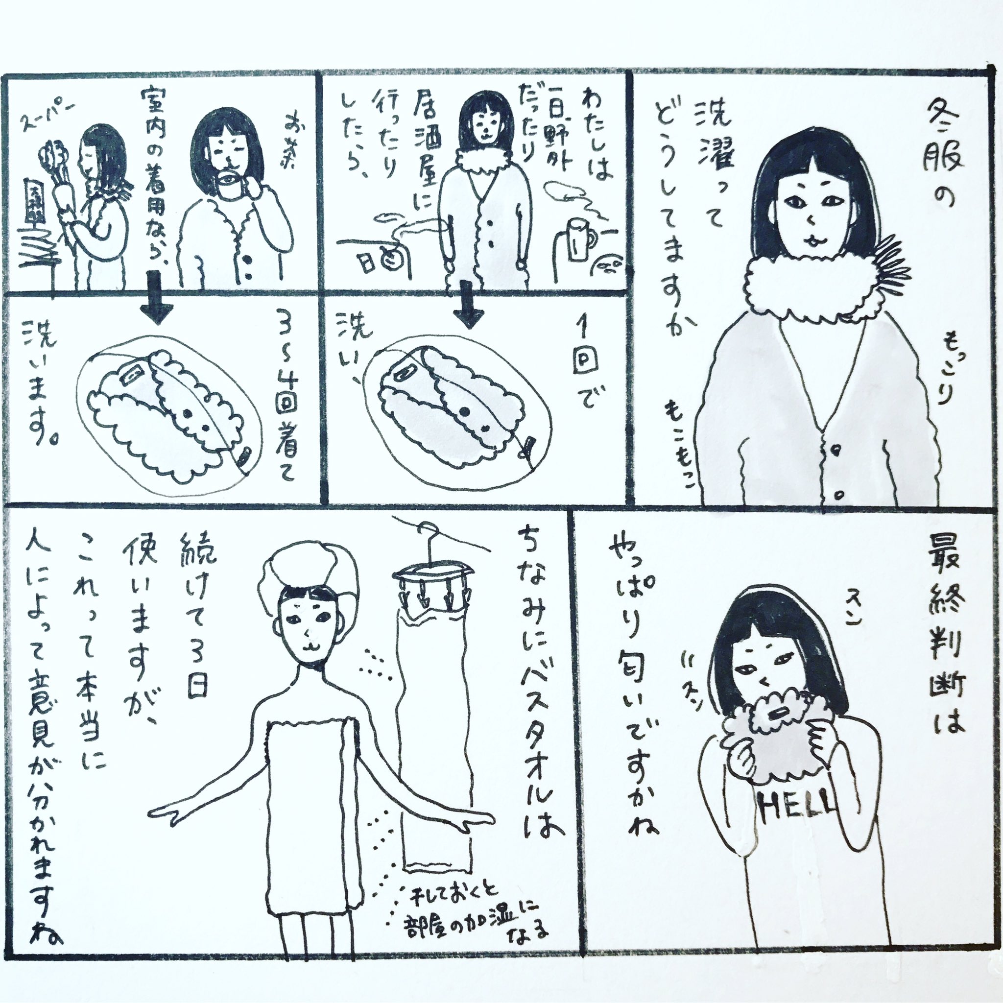 バスタオル Twitter Search Twitter