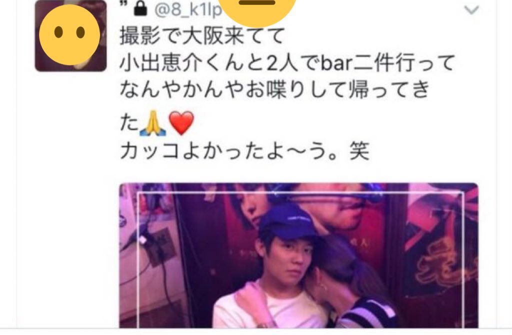 あーちゃん Rt Jijisikou2 えはらほのり ちゃんが小出恵介の未成年交遊の相手女性と特定されtwitterで炎上ｗｗインスタやlineで大喜び ハニートラップだったｗｗ 画像 T Co Aon5kbpfpv T Co Hxfxwighmr Twitter