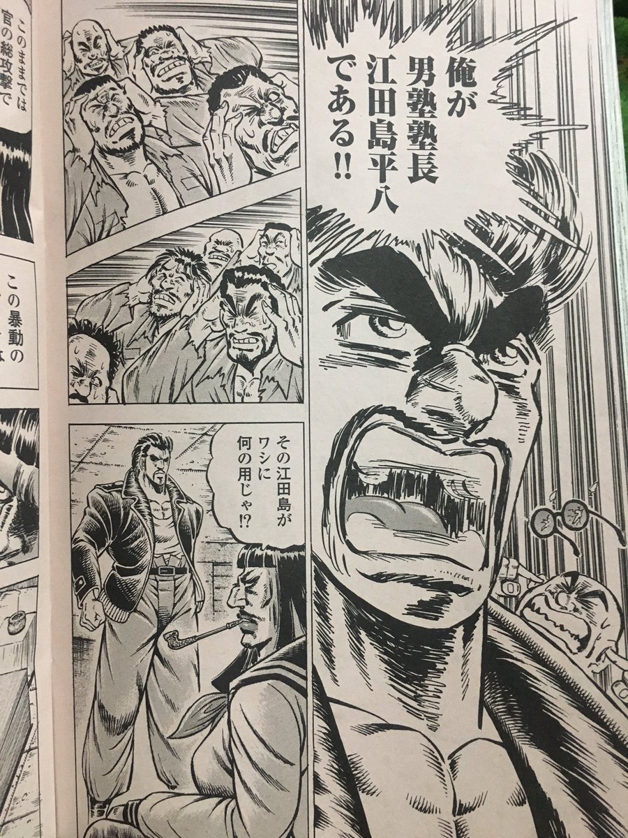 チョムマン Twitterren ヤバい 今週の漫画ゴラク 真 男塾 しょっぱな 枢斬暗屯子の立小便 更に 平八vs暗屯子 しかも命を賭けた勝負の 種目 が 何とあの めちゃくちゃタカまったぁあああ すげえ面白れええええ チョムマン Twitterren ヤバい 今週の漫画ゴラク 真 男塾 しょっぱな 枢斬暗屯子の立小便 更に 平八vs暗屯子 しかも命を賭けた勝負の 種目 が 何とあの めちゃくちゃタカまったぁあああ すげえ面白れええええ