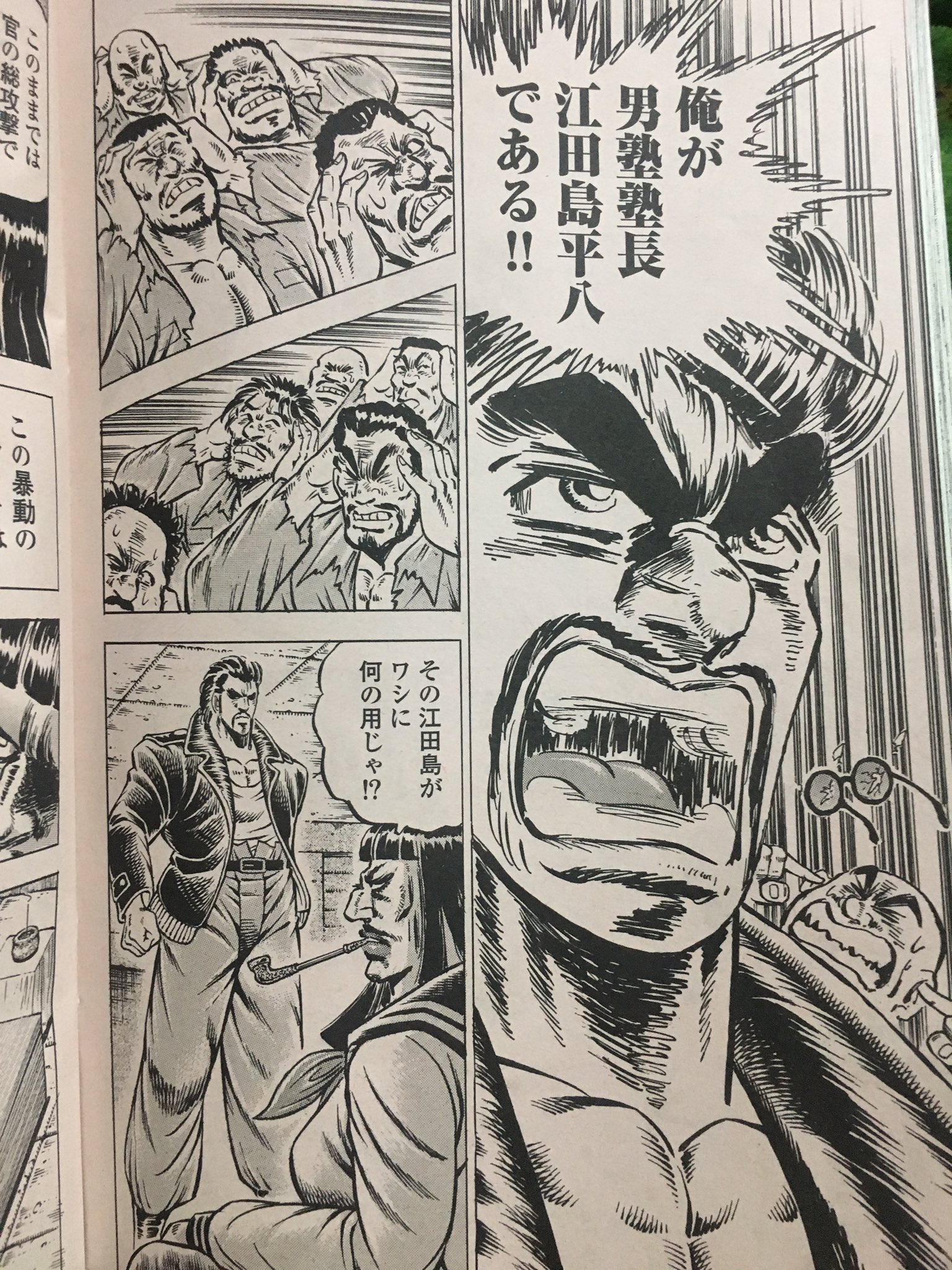 チョムマン ヤバい 今週の漫画ゴラク 真 男塾 しょっぱな 枢斬暗屯子の立小便 更に 平八vs暗屯子 しかも命を賭けた勝負の 種目 が 何とあの めちゃくちゃタカまったぁあああ すげえ面白れええええ チョムマン ヤバい 今週の漫画ゴラク 真 男塾 しょっぱな 枢斬暗屯子の立小便 更に 平八vs暗屯子 しかも命を賭けた勝負の 種目 が 何とあの めちゃくちゃタカまったぁあああ すげえ面白れええええ