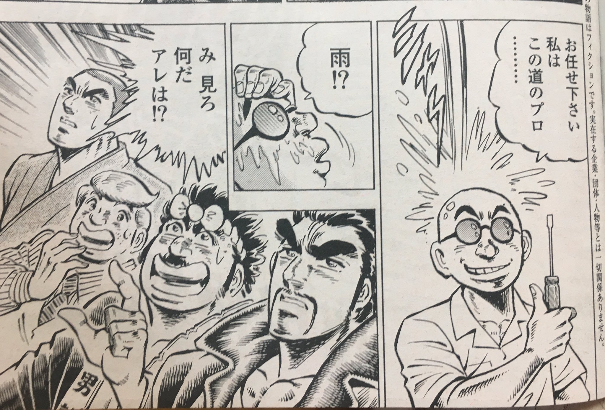 Twitter 上的 チョムマン ヤバい 今週の漫画ゴラク 真 男塾 しょっぱな 枢斬暗屯子の立小便 更に 平八vs暗屯子 しかも命を賭けた勝負の 種目 が 何とあの めちゃくちゃタカまったぁあああ すげえ面白れええええ T Co Whixxqxs8z