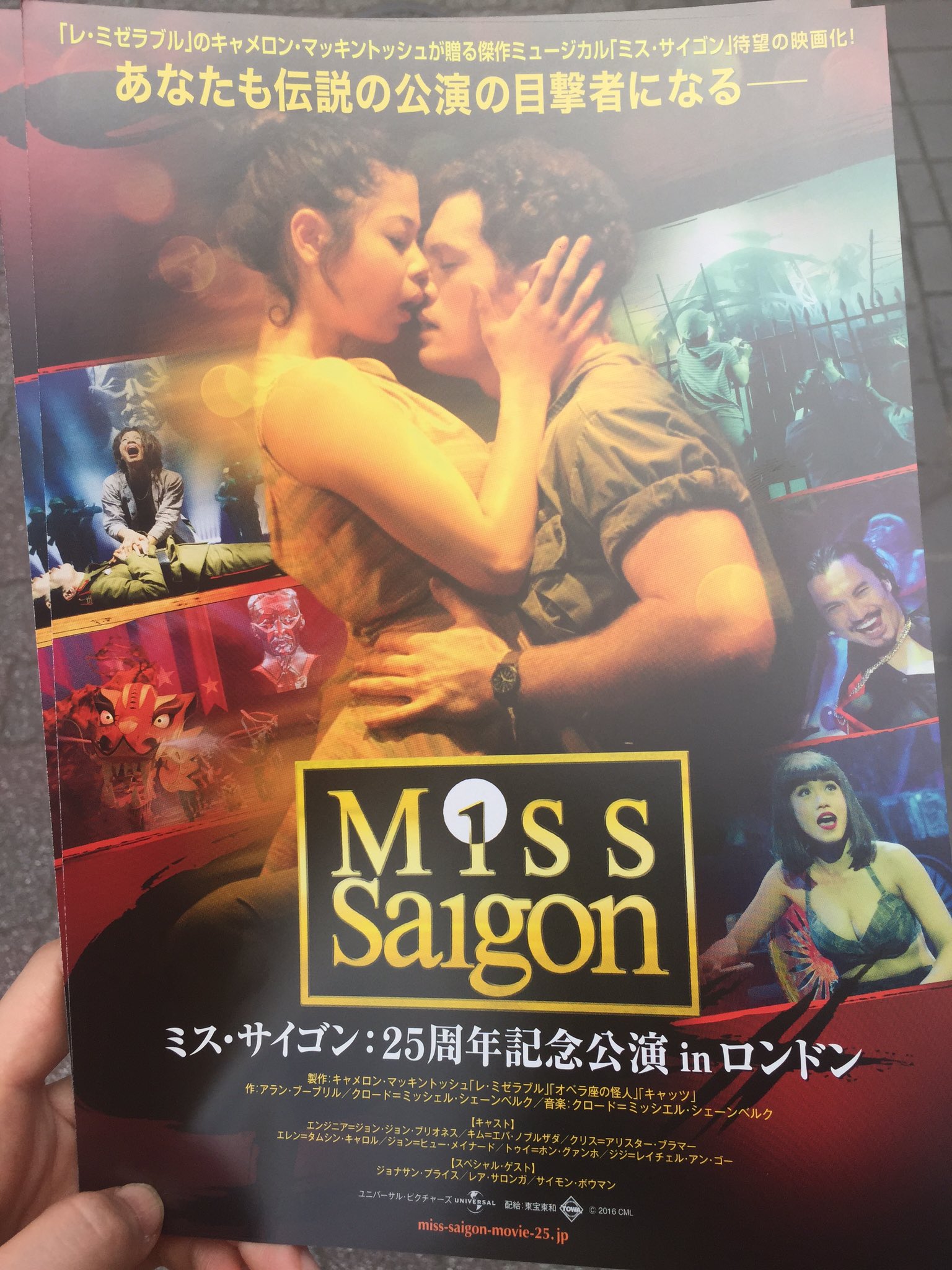 تويتر 新井 あゆ美 على تويتر 今朝はこれ 吉祥寺でまだやってた 観られて良かった ミスサイゴン 25周年記念公演 Inロンドン T Co Sadqe1bmso