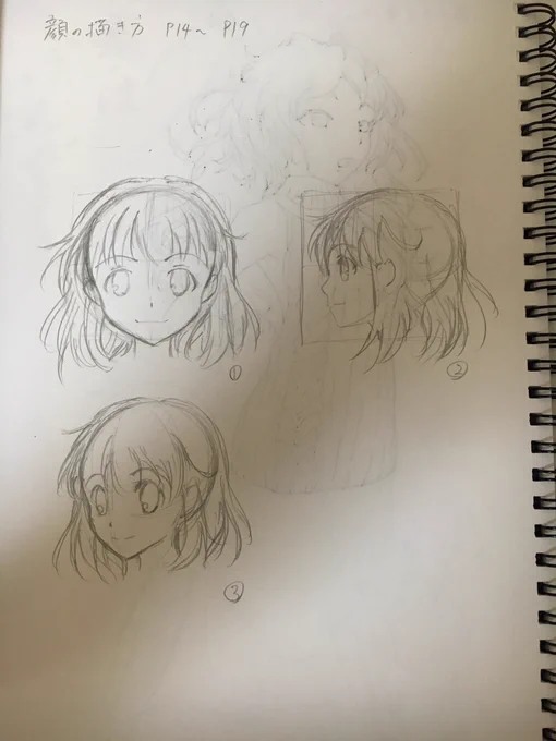 部長さん(元)から貸してもらった本で勉強してます_φ(‾ー‾ ) 