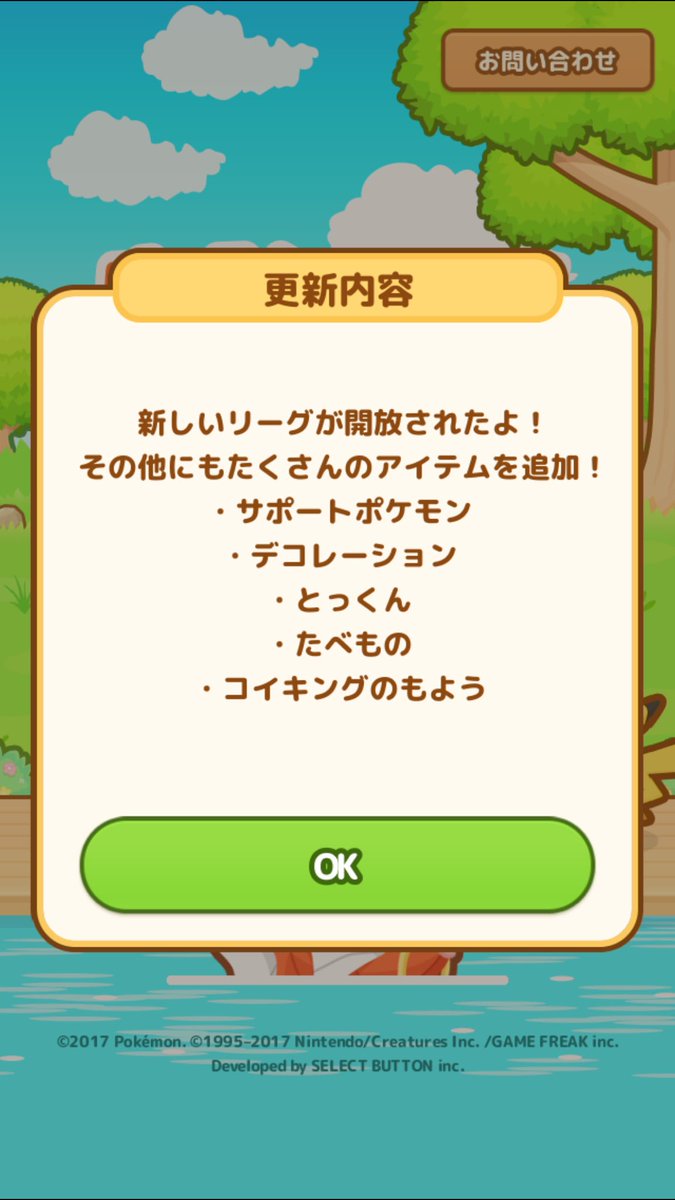 ちょまど アイコン変えた 昼休みの コイキング アプデ来た まず新しい 食べ物 2つ 新しい とっくん 2つ追加
