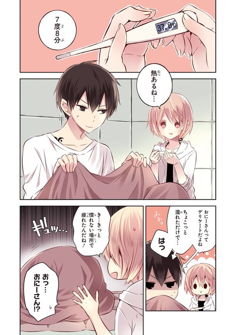 ナカノヒトゲノムのtwitterイラスト検索結果 古い順