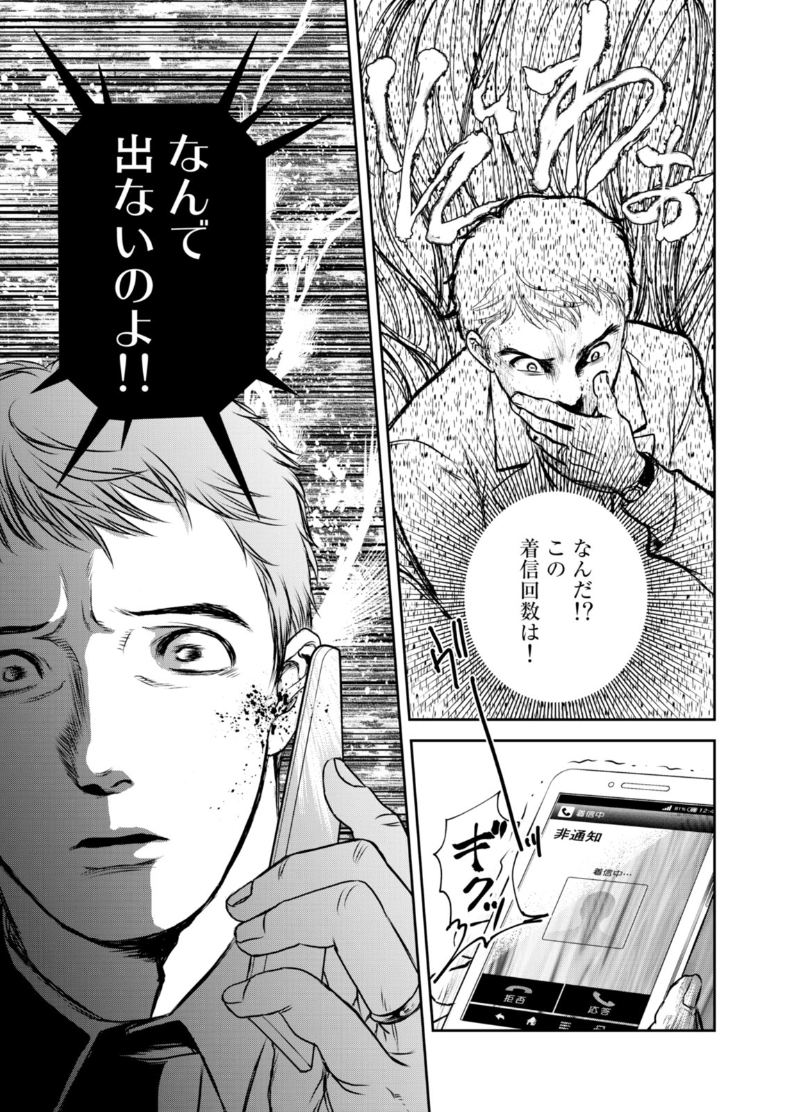 Twitter पर Nino編集部 遂に リカ 黒髪の沼 単行本1巻 本日発売にの 最恐 のストーカーを描いた五十嵐貴久 の傑作ホラーサスペンス リカ 幻冬舎文庫 富士高因による戦慄のコミカライズ 表紙怖えっっ リカ ホラー 五十嵐貴久 黒髪 T Co