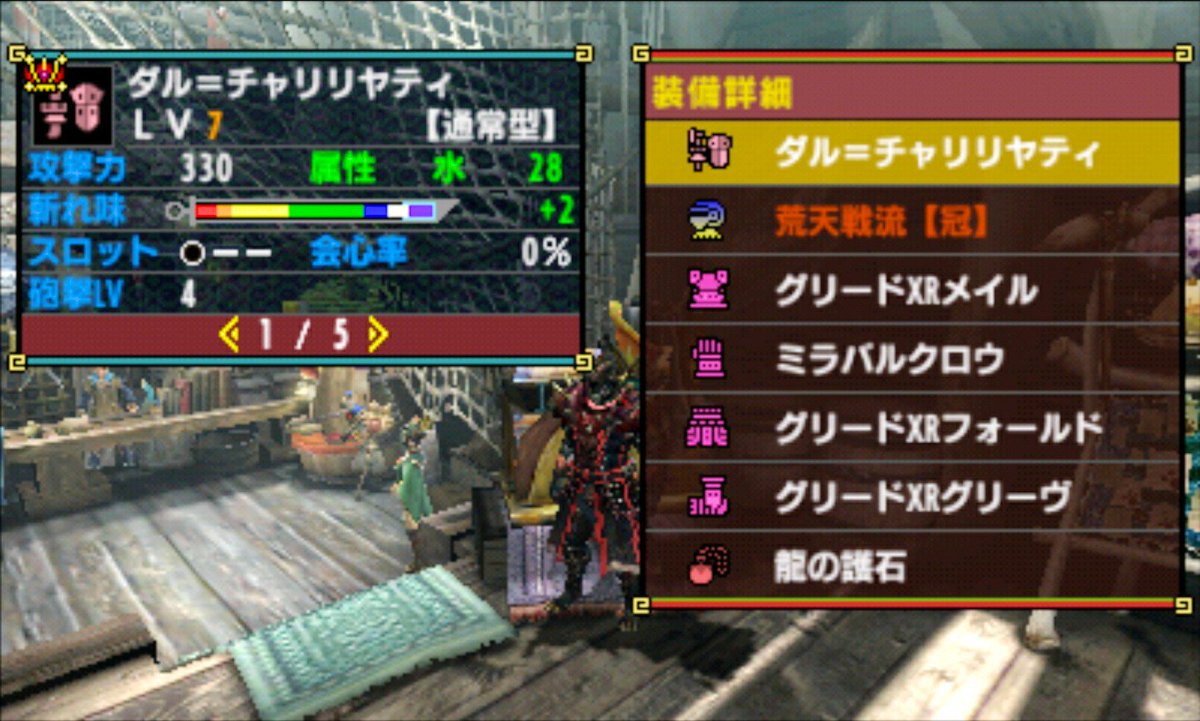 カナイ 雑多な人 中身オッサンです على تويتر 水属性ガンスコンペ エントリー ダル チャリリヤティ ケチャ素材ガンスで期待値 は素で455 22斬れ味 2で479 24 物理 水 と素の物理期待値3位 各々 2で白青は短いが紫は長く 水属性値は 28なので 属性 切って鈍器